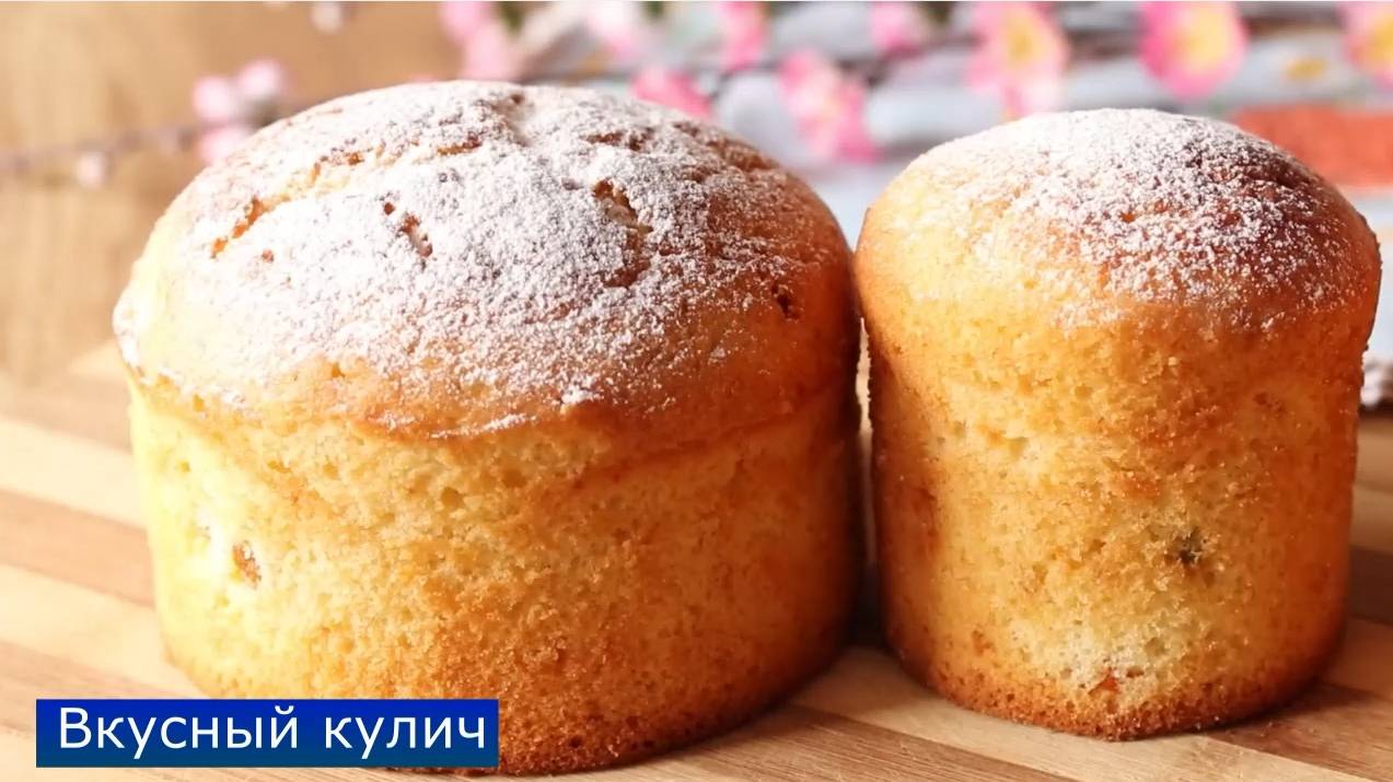 Быстрый КУЛИЧ БЕЗ ДРОЖЖЕЙ на КЕФИРЕ!