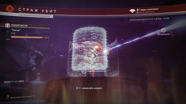 Destiny 2 WTF Moments 05