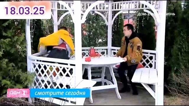 Дом-2 После заката 18 марта смотреть онлайн 18.03.2025 дневной, вечерний, ночной эфир, свежие Насту