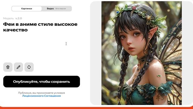 Феи в аниме стиле - 09