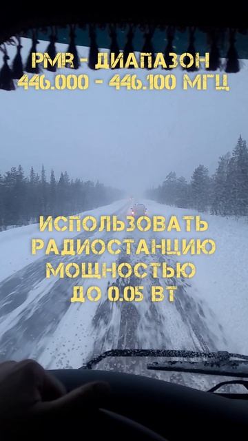 МЧС на связи