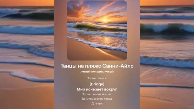 Танцы на Санни-Айлис - Melik | Летняя Музыка для Настроения