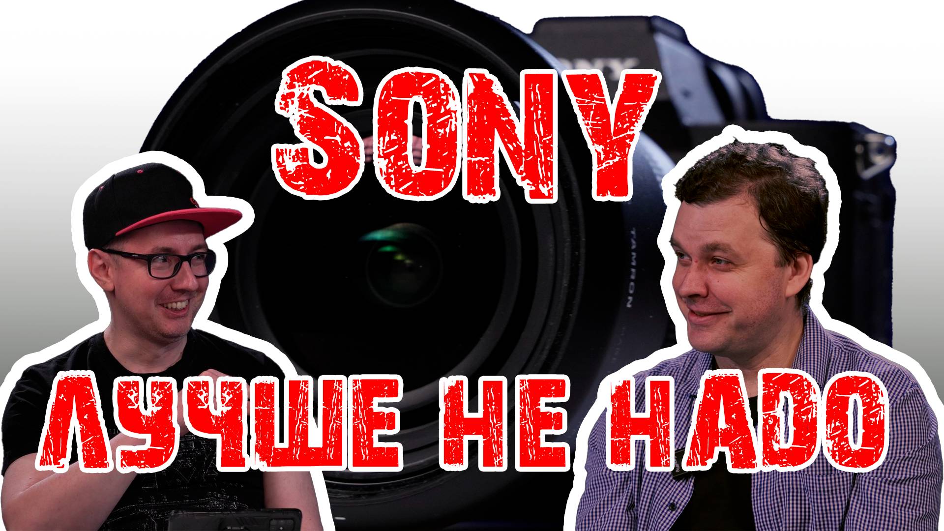 SONY A7 IV: интервью с владельцем. Стоит ли покупать?