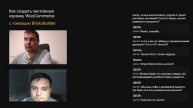 Как создать кастомную корзину WooCommerce с помощью BricksBuilder