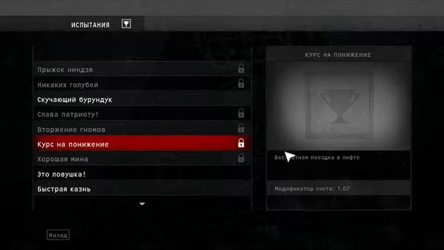 Hitman Киллер!