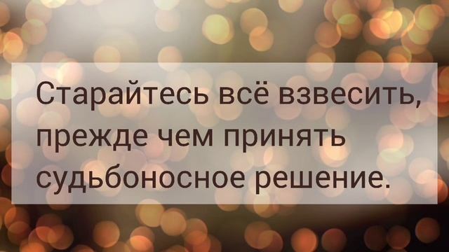 СОВЕТ ОТ ЗВЕЗД ДЛЯ ТЕБЯ 💫 ГОРОСКОП НА ЗАВТРА 💯