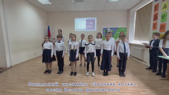 Вокальный ансамбль «Звонкие нотки» с песней Исаака Дунаевского