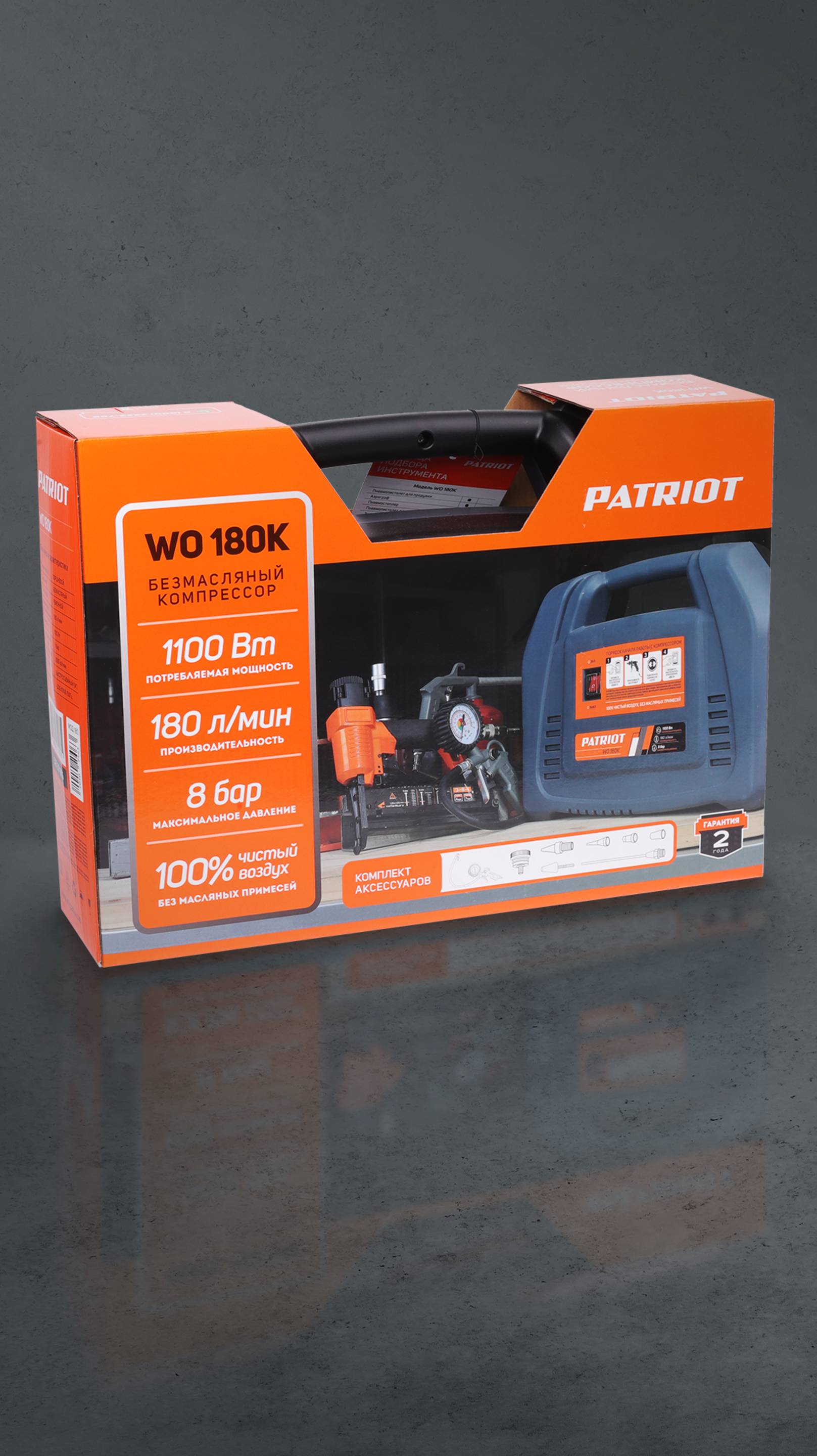 Компрессор поршневой безмасляный PATRIOT WO 180 K: распаковка