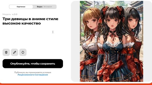 Три девицы в аниме стиле - 19