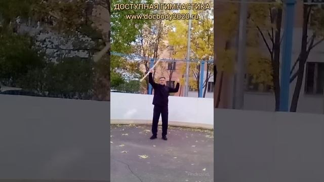 Упражнения с ротанговым шестом 160 см на спортплощадке (11)