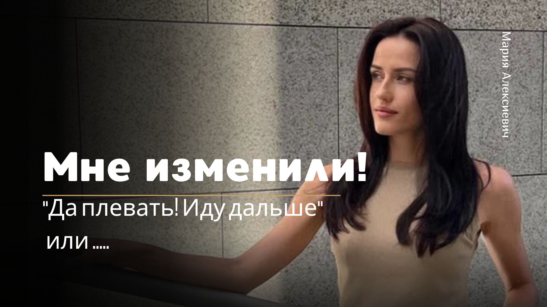 Удар, после которого ты решаешь, кем стать