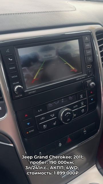 #JeepGrandCherokee 2011 #автокредит #трейдин