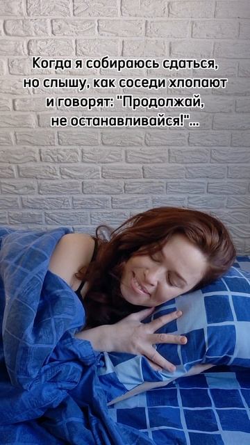 Это всё, что мне нужно было услышать