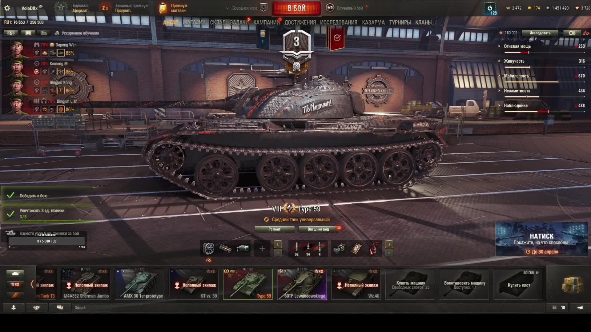 Вернулся в танки спустя 5 лет. #Танки #Мир Танков.