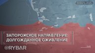 Запорожское направление: долгожданное оживление