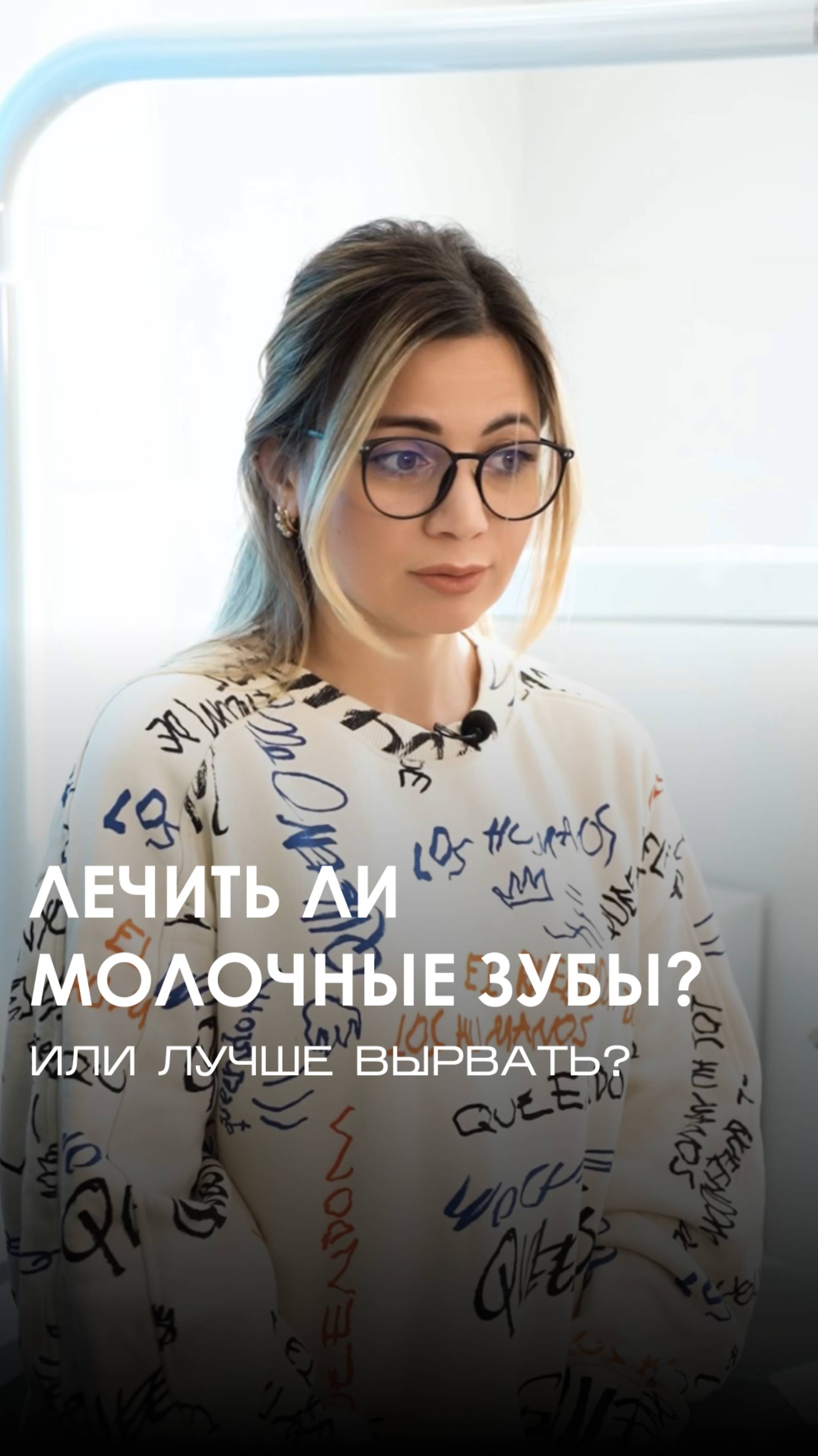 НУЖНО ЛИ ЛЕЧИТЬ МОЛОЧНЫЕ ЗУБЫ