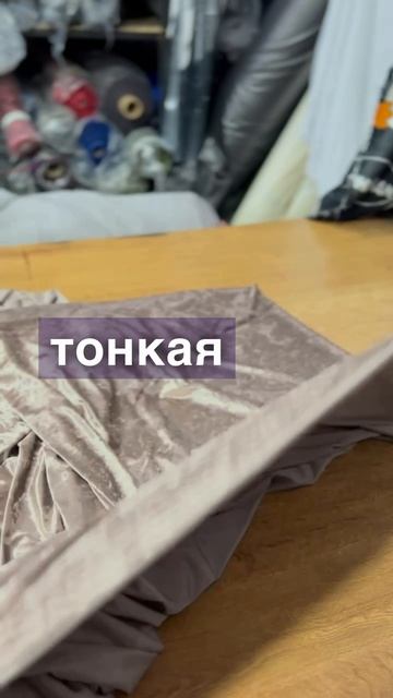 Бархат