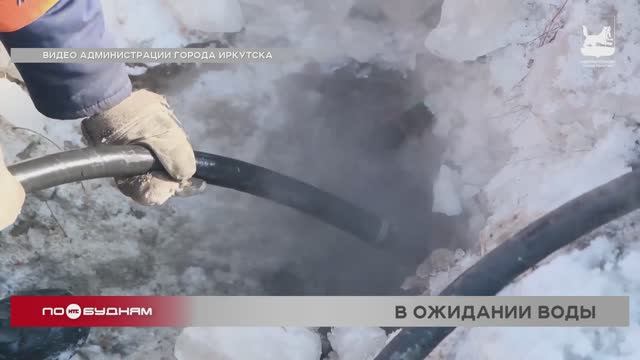Очистку ливневых стоков и канализации от мусора и льда проводят в Иркутске