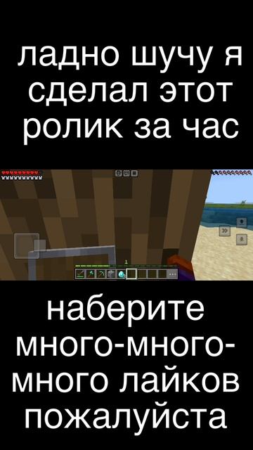 #Майнкрафт#Minecraft