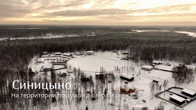 Коттеджные посёлки Сигмакс l Природа и комфорт городских коммуникаций