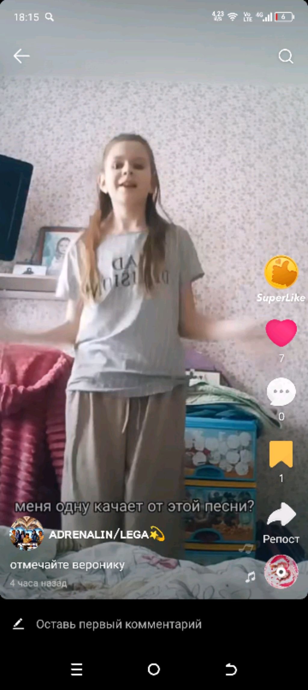 я в школе