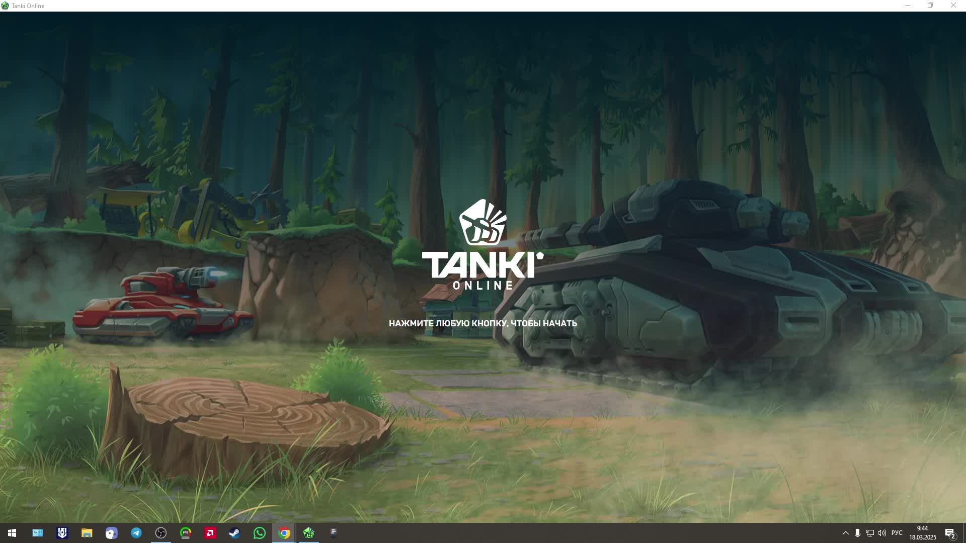 СТРИМЧИК ТАНКИ ОНЛАЙН