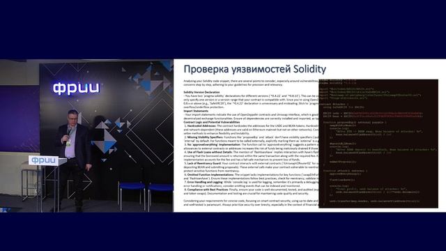 ФРИИ 14е марта 2024