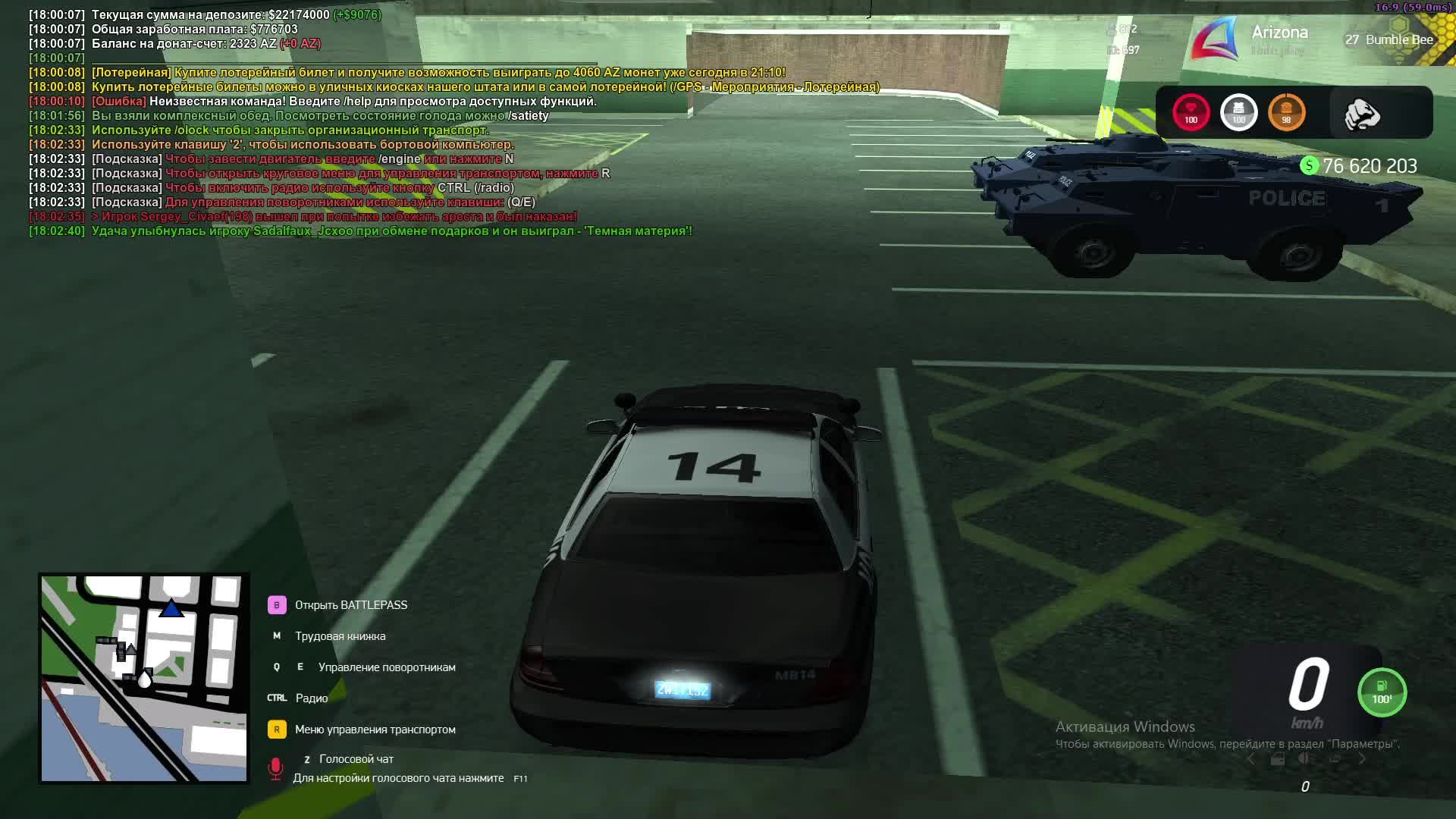 Arizona RP выдачи штрафов и штрафстоянка 2