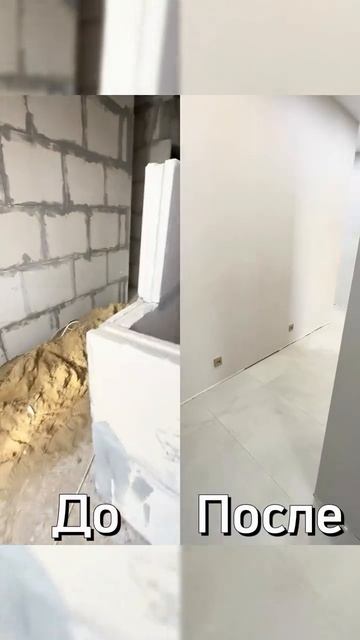 Как вам «До»/«После»☝️?