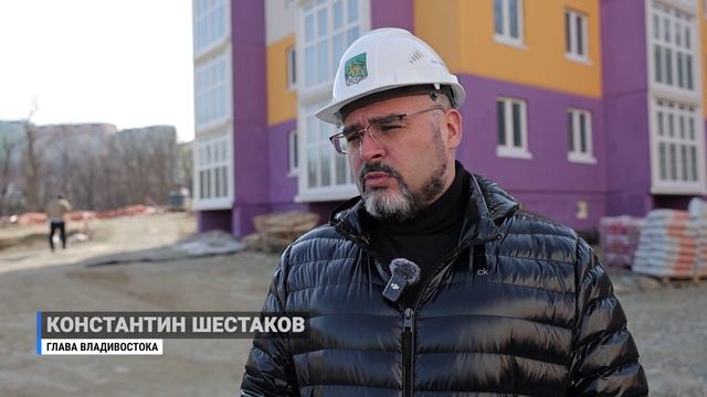 Глава Владивостока проинспектировал ход строительства домов на улице Русской.