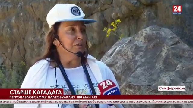 Симферопольские школьники осмотрели Петропавловский палеовулкан