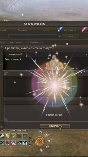 Lineage 2 Essence СБ РАБОТЯГИ. 6 траев  на 11ю краску #shorts