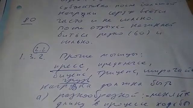 Как ходить на костылях №2 ? С точки зрения мышц.