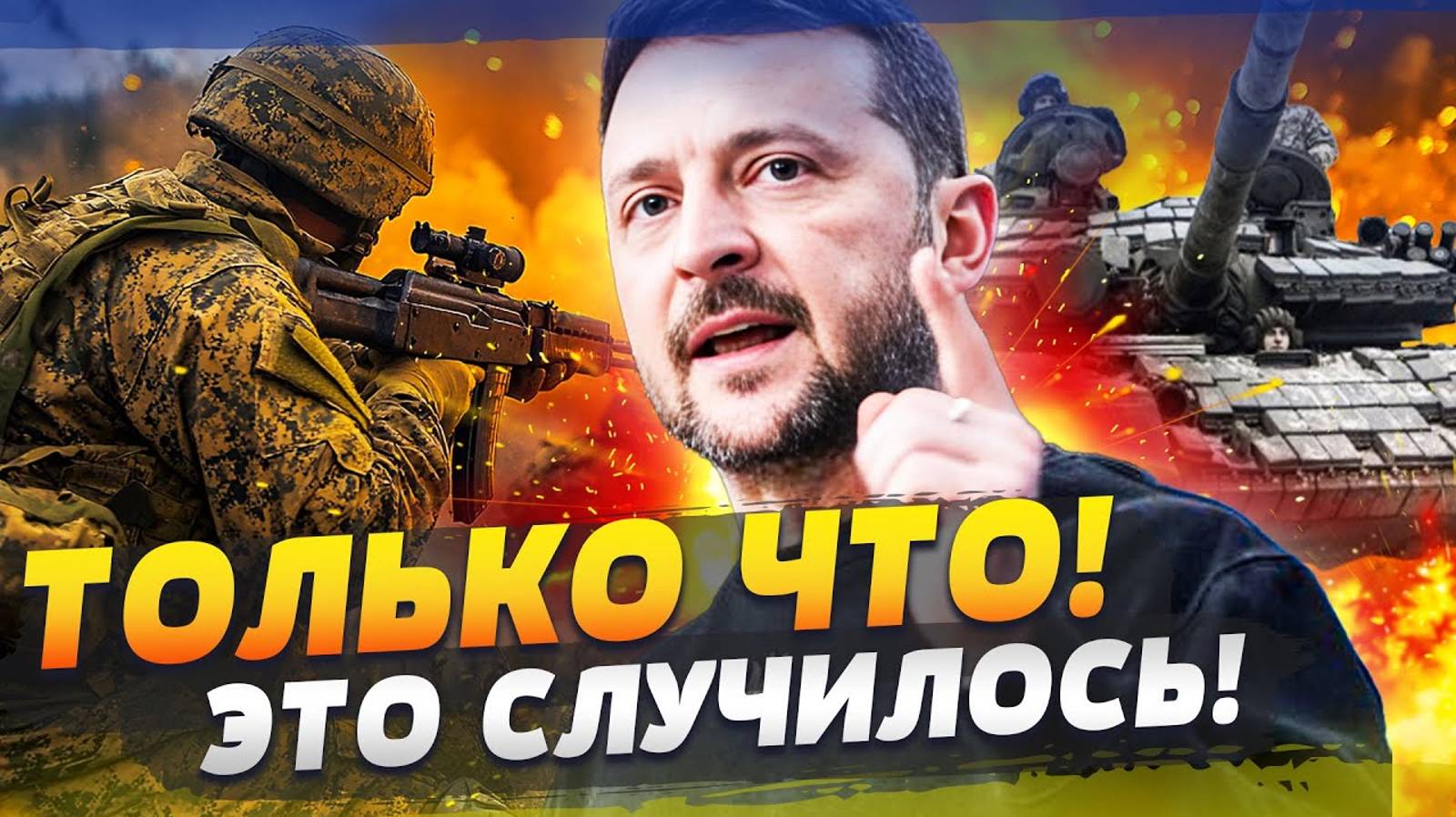 Зеленский обезумел. Он кинул свои войска в Курской области