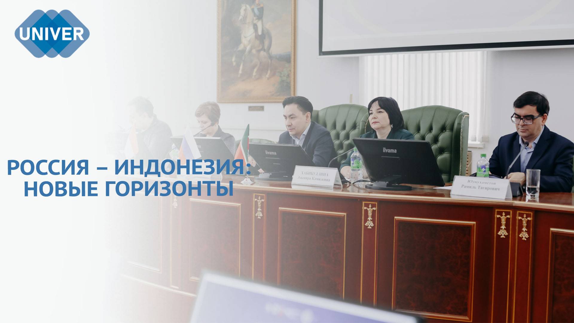 75 ЛЕТ СО ДНЯ УСТАНОВЛЕНИЯ ДИПЛОМАТИЧЕСКИХ ОТНОШЕНИЙ РОССИИ И ИНДОНЕЗИИ