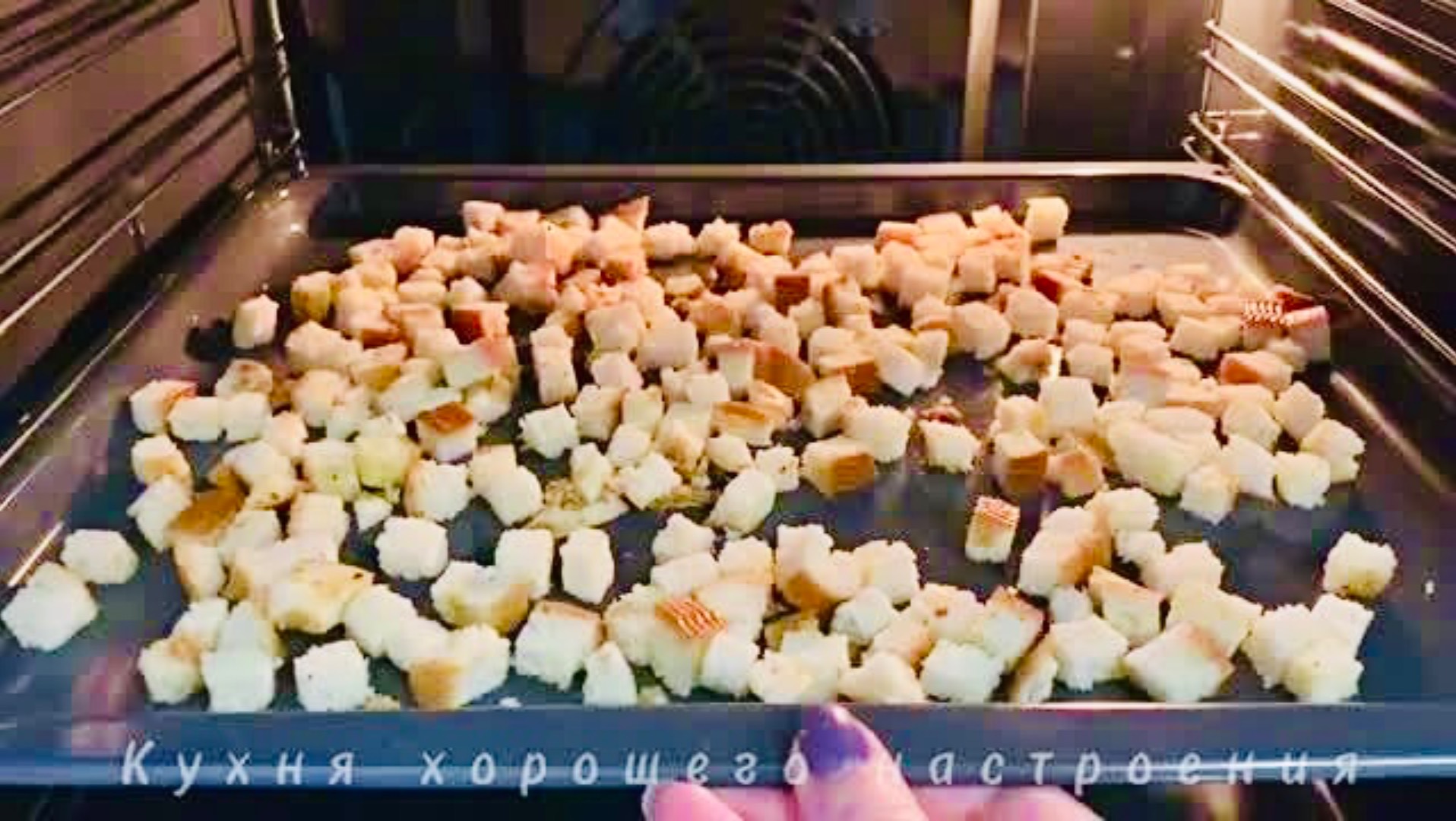 Ароматные СУХАРИКИ для Супа, Салата и Просто Похрустеть