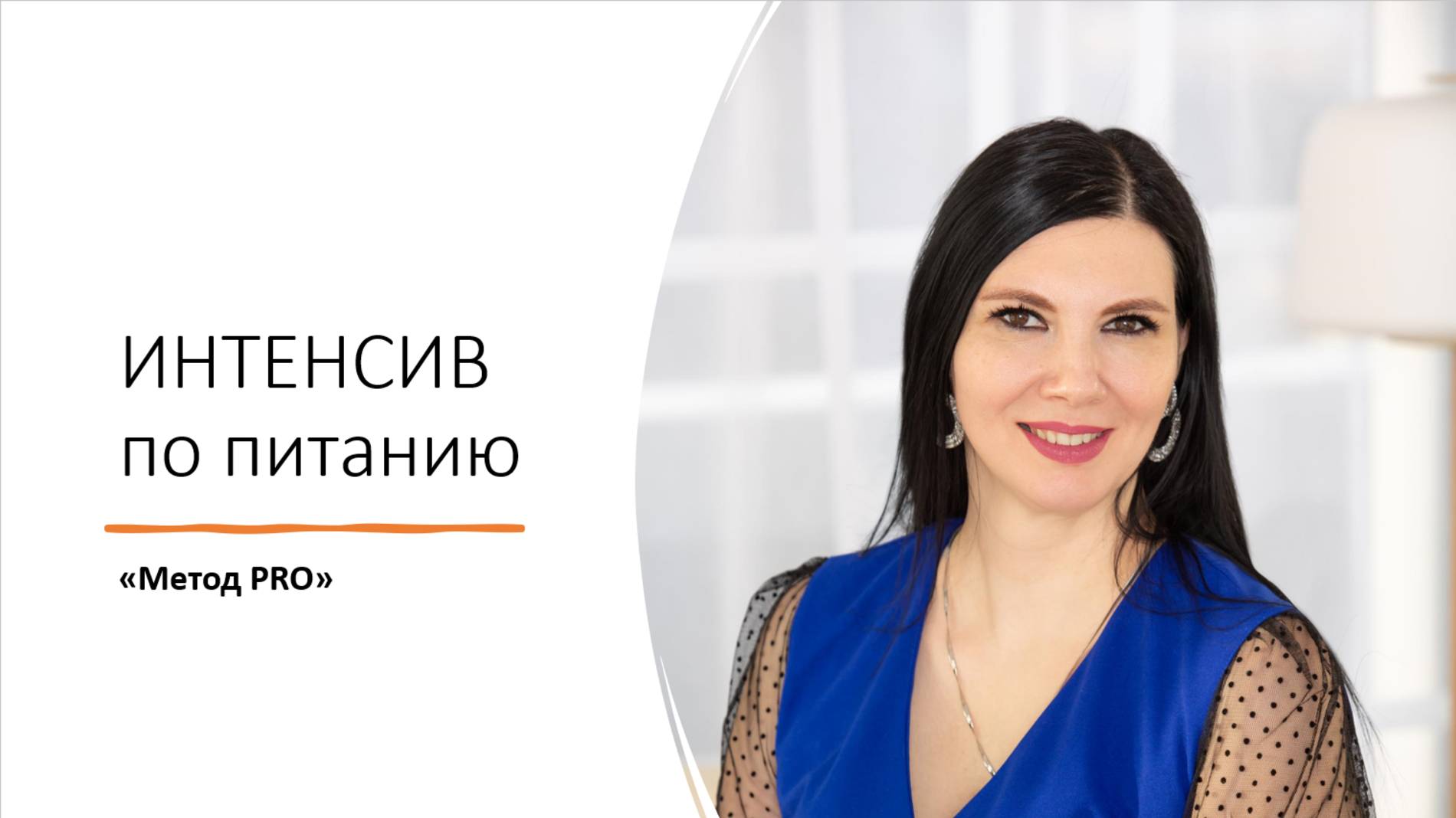 Почему диеты не работают и как получить результат без диет!