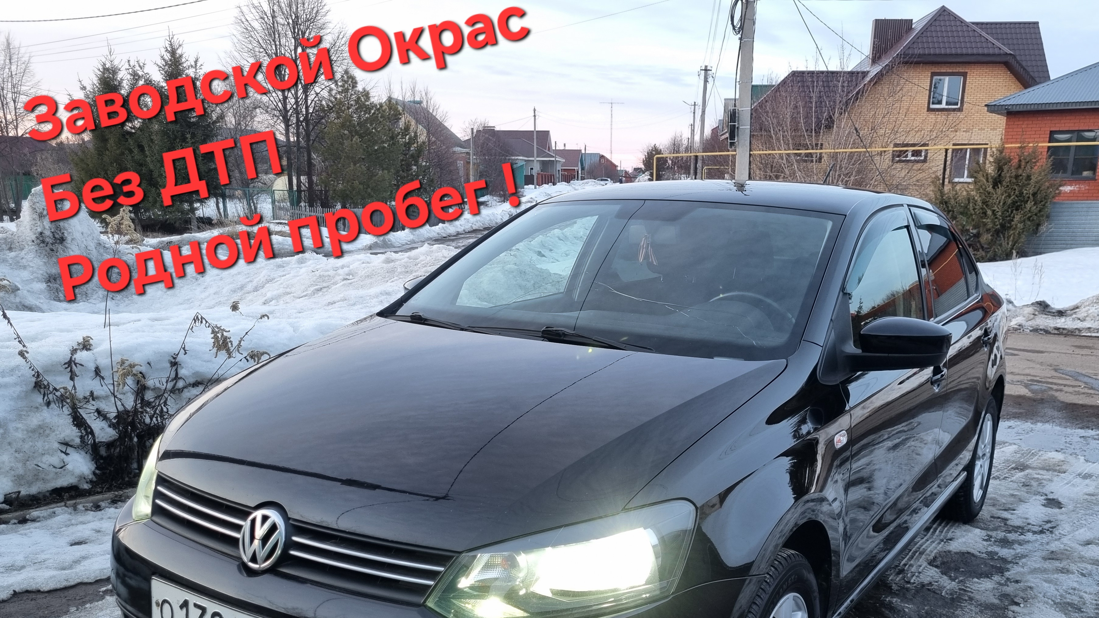 Volkswagen Polo 2013 г