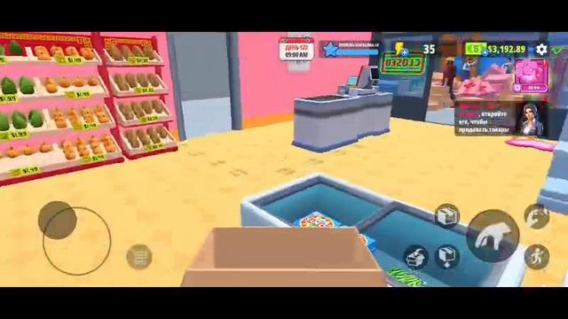 Supermarket simulator