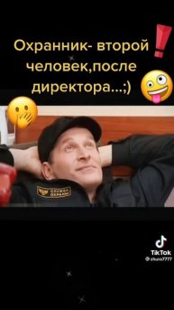 любимый директор