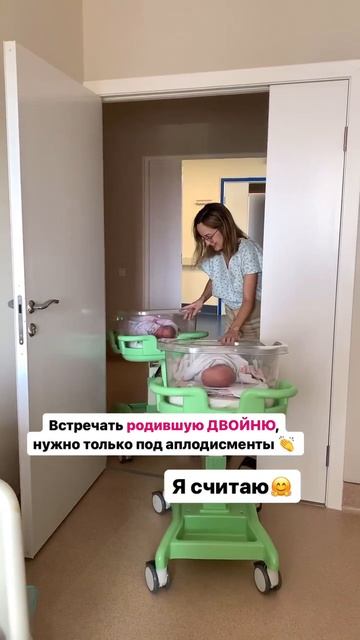 Я хочу забыть каждый день своей двойной беременности!