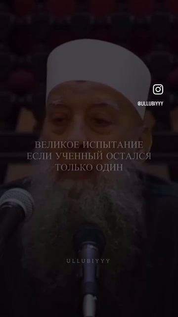 ШЕЙХ АЛЬ ХУВЕЙНИ ДА ПОМИЛУЕТ ТЕБЯ АМИН