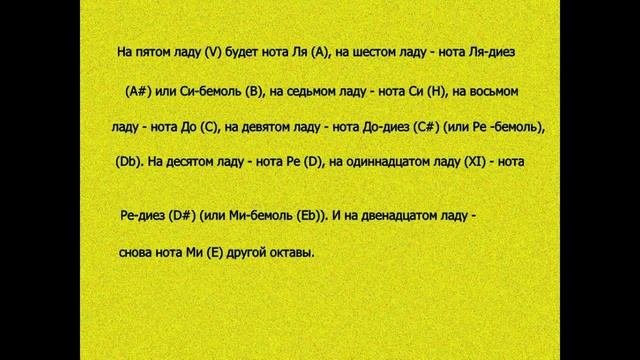Самая простая школа игры на гитаре - урок 6
