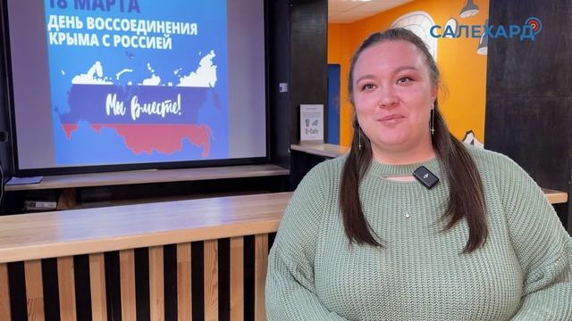 «Путешествие в Крым»