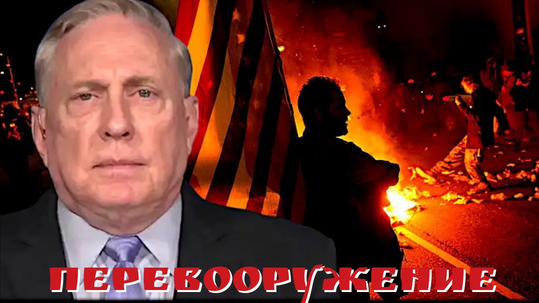 перевооружение