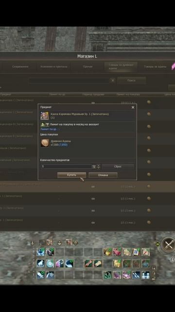 Lineage 2 Essence СБ РАБОТЯГИ. Прям Радует Глаз!!! #shorts
