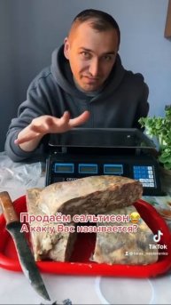 #youtubeshorts #село #сальтисон #продажи