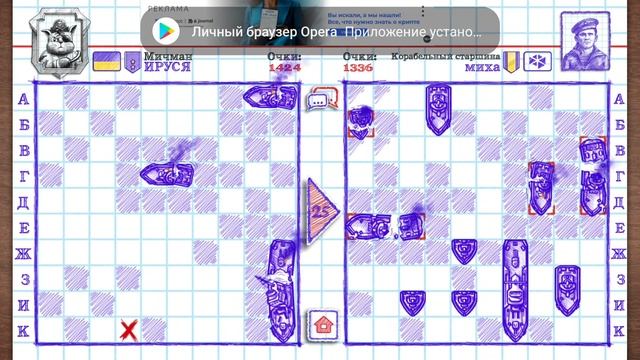Морской бой онлайн