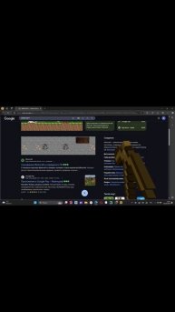 Факт о Google