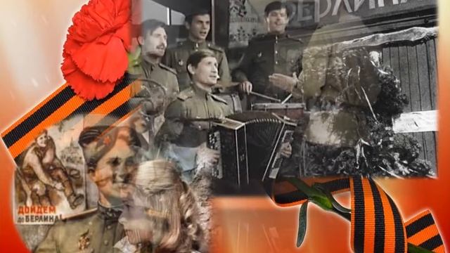 Презентация к школьному фестивалю Этих дней не меркнет слава 2 часть